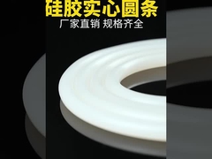 สีแดง ใสซิลิโคน Extrusion, โปรไฟล์ซิลิโคนสําหรับการปิด