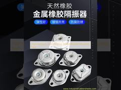 ยางรองแท่นกันสะเทือนความแข็งสูง